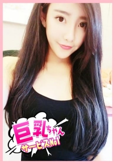 サービスNo1～巨乳ちゃん ちあき