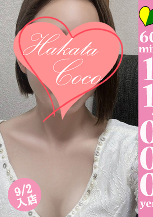20代・30代★博多で評判のお店はココです! アン