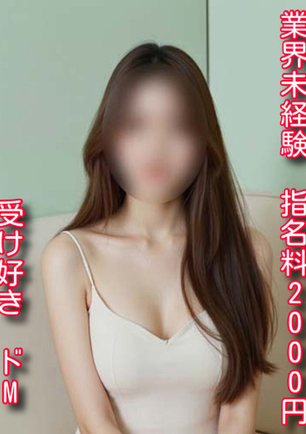 千葉中央人妻援護会 けいと