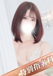 ふみな