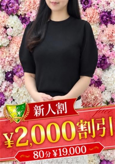 松戸人妻花壇 涌井れみ