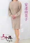 安達由美子