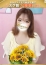 ほんとうの人妻 厚木店 麻衣ーまい