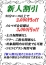 人妻癒し倶楽部 新人割引