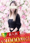 倉木らん