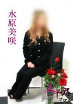 水原美咲
