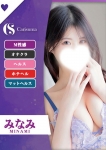 みなみ