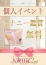 人妻日記 あおい