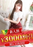 大崎みな