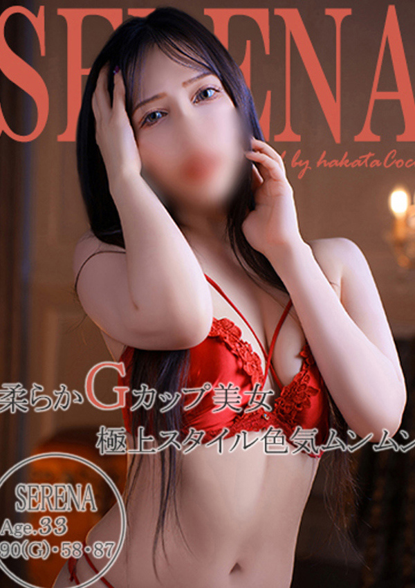 20代・30代★博多で評判のお店はココです! セレナ