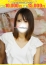 ほんとうの人妻 町田店 紗里奈ーさりな