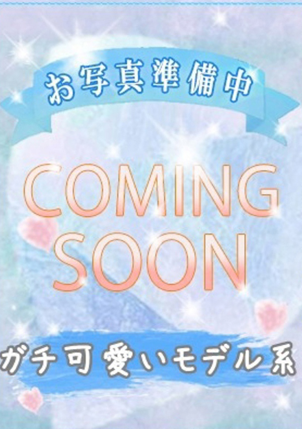 潮妻びしょぬれオフィス サトミ