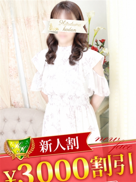 松戸人妻花壇 環のどか