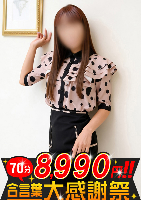 大和ナデシコ～五十路 しのぶ