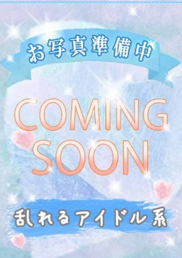 潮妻びしょぬれオフィス アヤノ