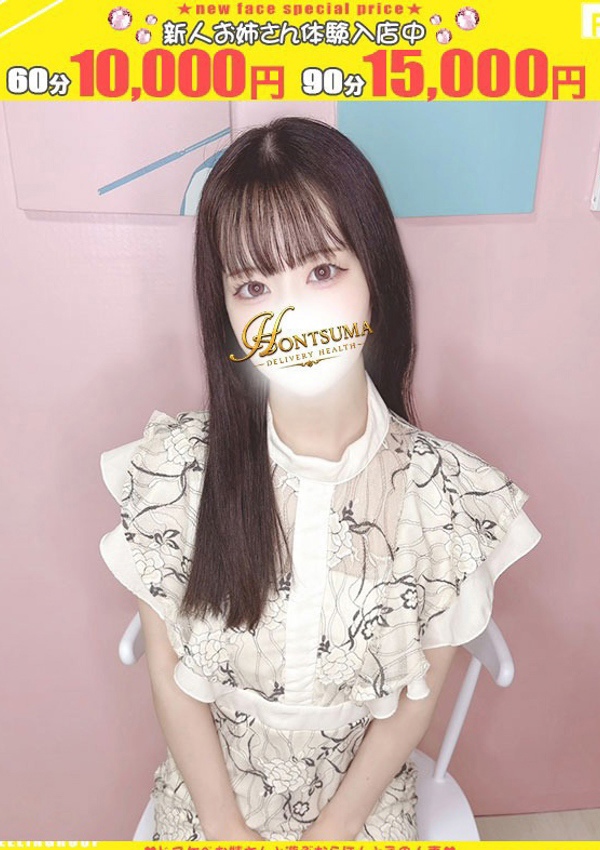 ほんとうの人妻 厚木店 綺良ーきら