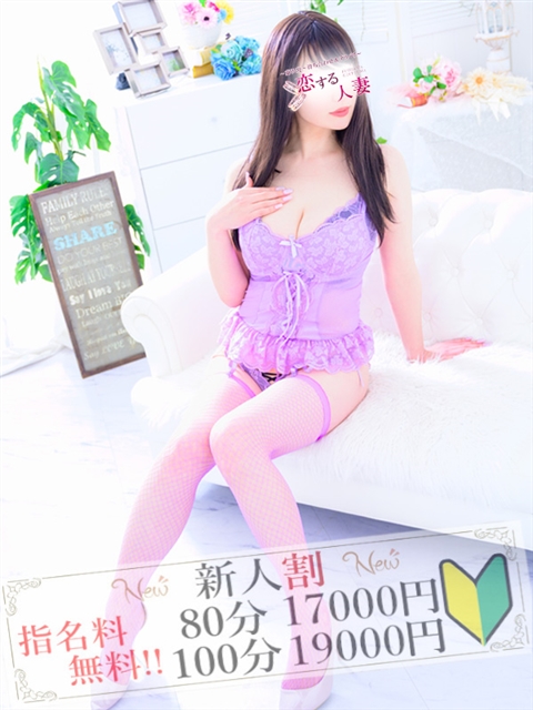 恋する人妻 桃(もも)