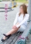 五十路マダム 愛されたい熟女たち 高松店 長瀬みゆき