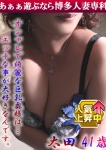 太田 ゆかり