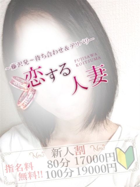 恋する人妻 めい