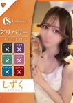 しずく