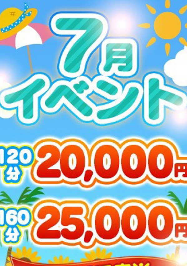 ワンハート ぽっちゃり人妻デリヘル イベント