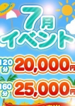 イベント