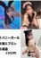 ごほうびSPA五反田店 ねね
