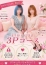 素人妻御奉仕倶楽部 Hips松戸店 まりか
