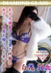 白花 みこと