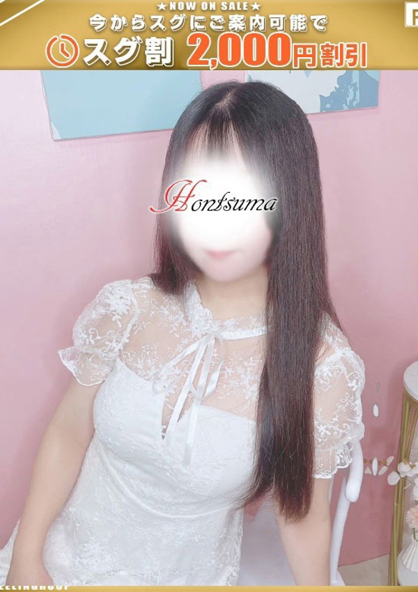 ほんとうの人妻 厚木店 凪-なぎ【FG系列】