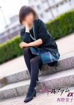 西野景子