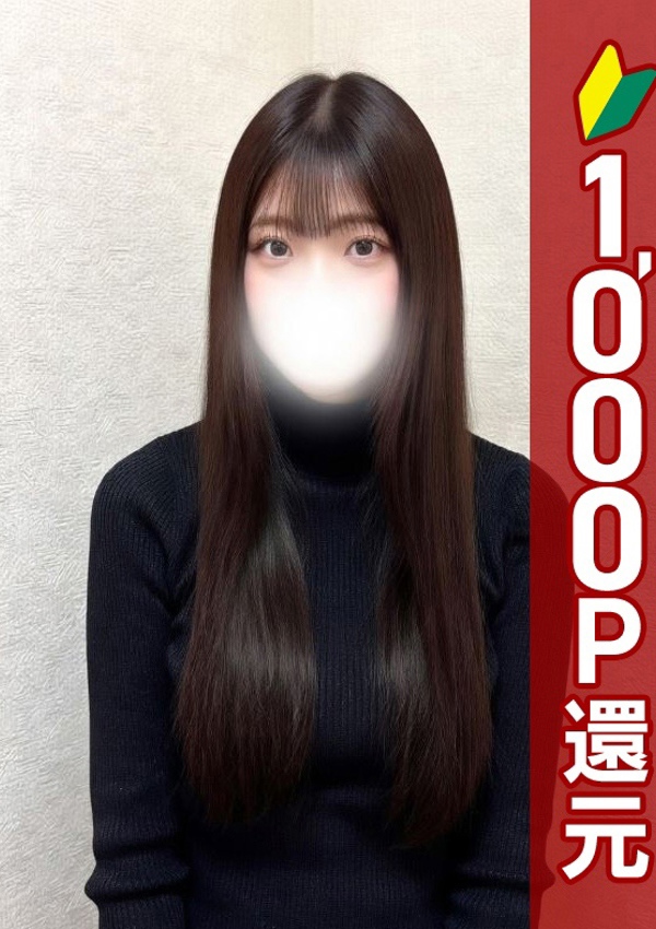錦糸町人妻ヒットパレード つむぎ