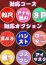 奥様生レンタル イナホ