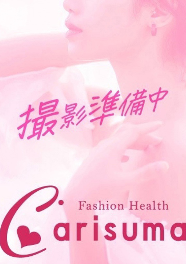 徳島ファッションヘルス カリスマ ゆめの