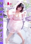 もも