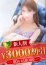 松戸人妻花壇 月城せいら