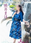 照井まほ