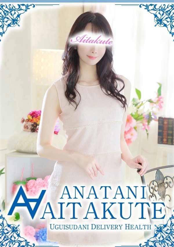 あなたに逢いたくて 米倉