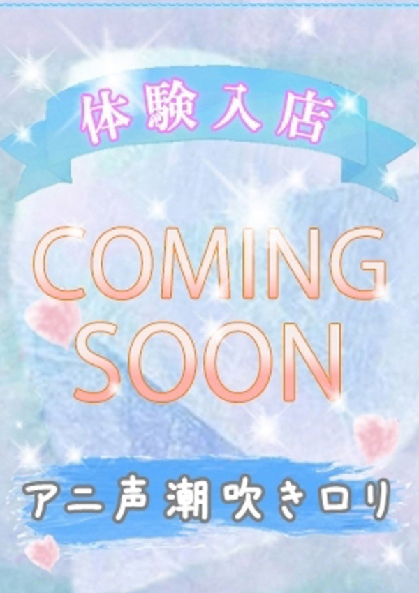 潮妻びしょぬれオフィス チ カ