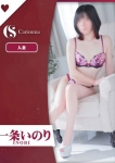 一条 いのり