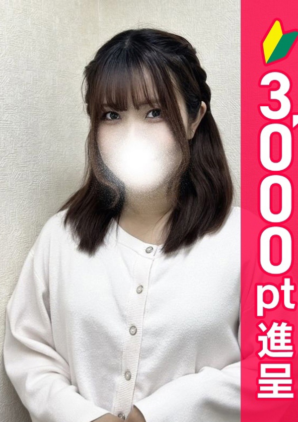 錦糸町人妻ヒットパレード ことな