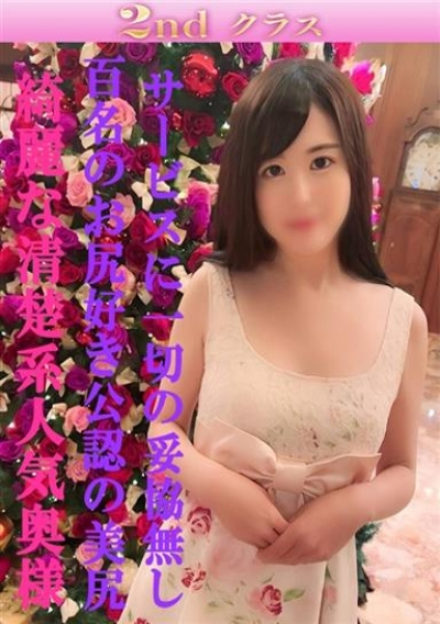 尼妻 みれい