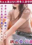 朝日奈 小春