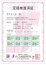 恋する人妻 安心安全宣言!