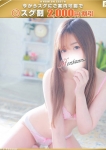 愛歌ーあいか