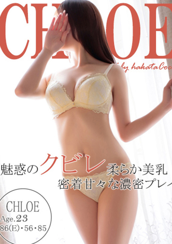 20代・30代★博多で評判のお店はココです! クロエ
