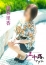 五十路マダム 岡山店 岡林里香
