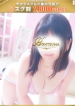 広奈ーひろな