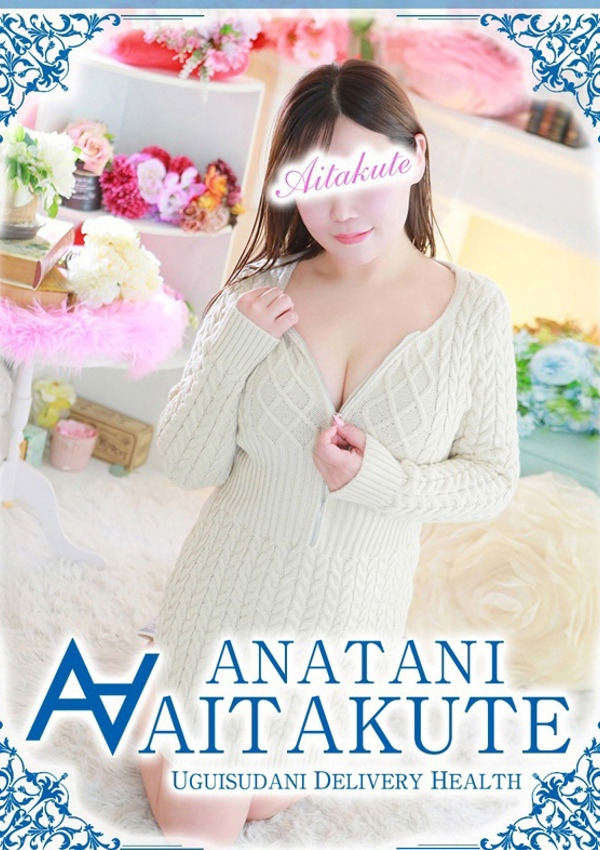 あなたに逢いたくて 嶋田